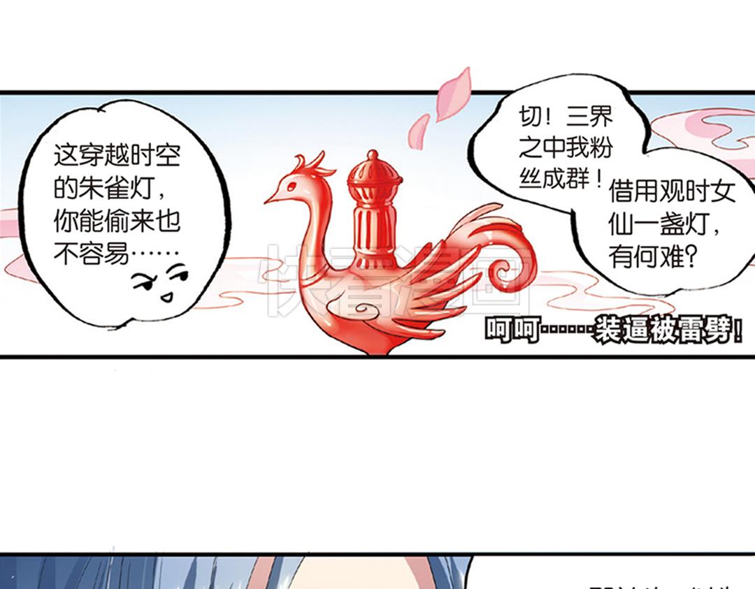 第13话（下）红娘针变成了一把剑8