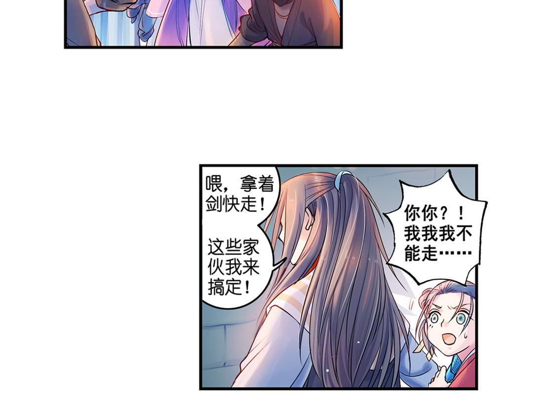 第18话（上） 无尽暗原夜霓裳28