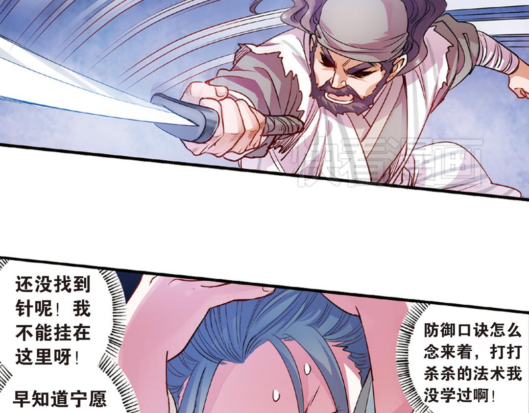 第13话（下）红娘针变成了一把剑37