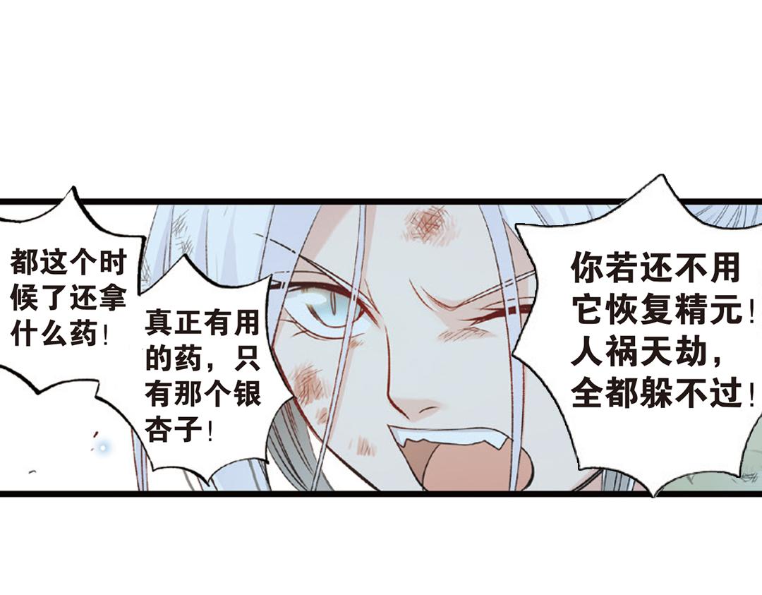 第4话（下）天灾人祸只有她能救61