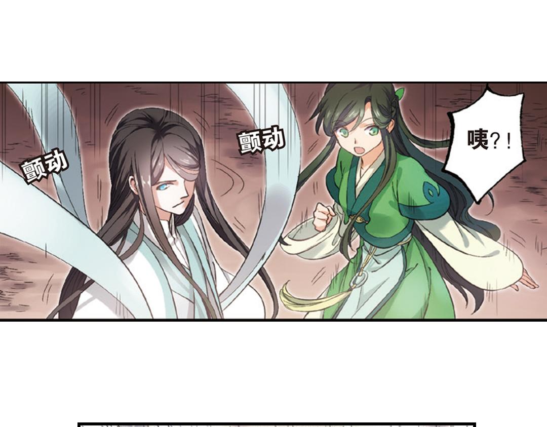 第1话（下） 树妖龙子断湖初遇35