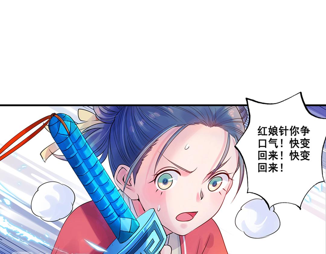 第18话（上） 无尽暗原夜霓裳6