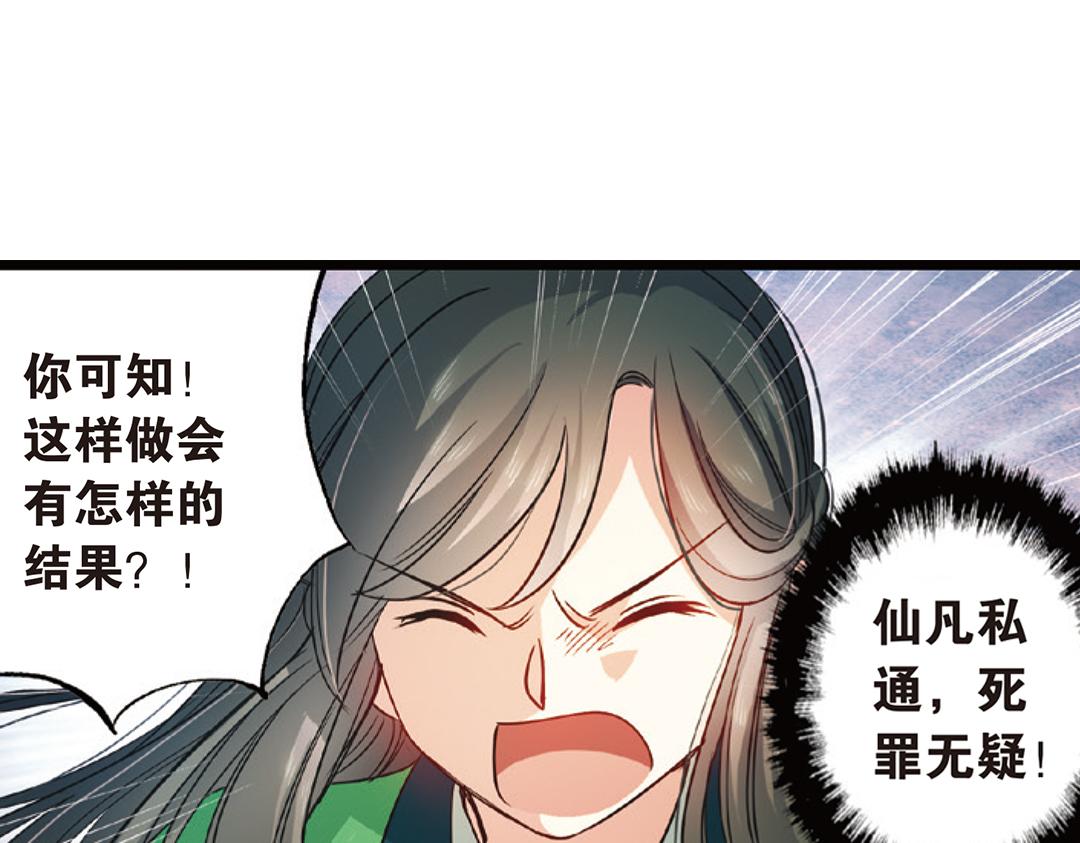 第3话（上） 子淼寻爱千年无悔33