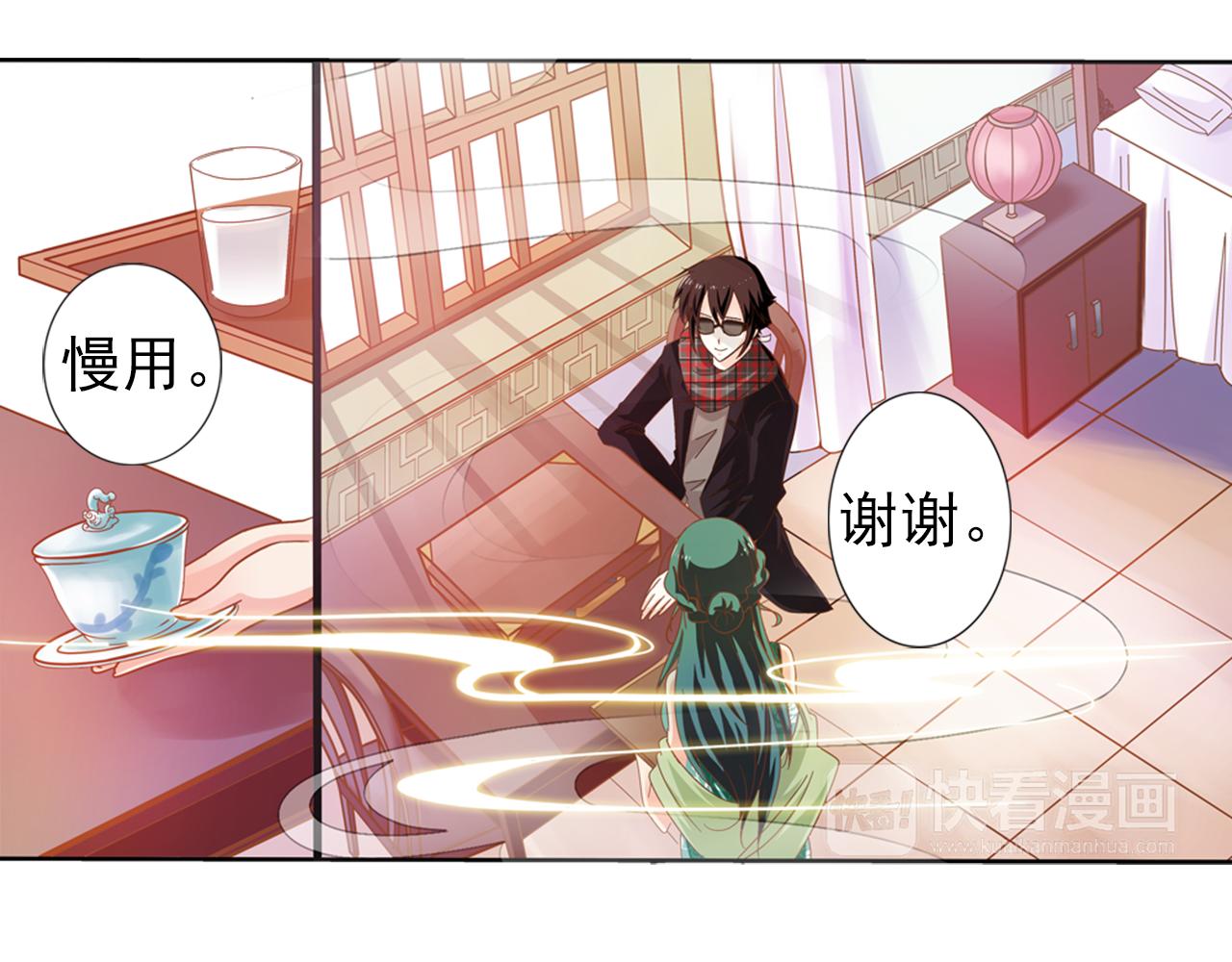第27话  留步饮君茶32