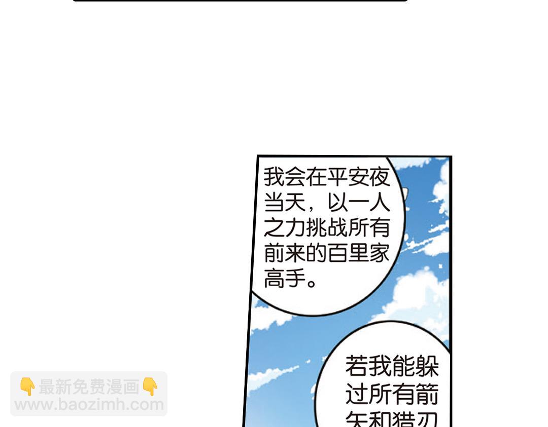 第10话（下）和平盟约49