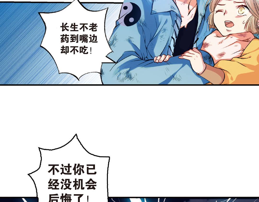 第5话（下）长生之药银杏子52