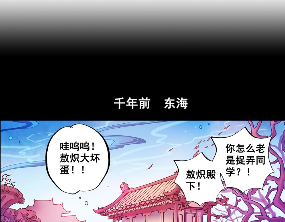 第24话（下）时间回溯千年前39