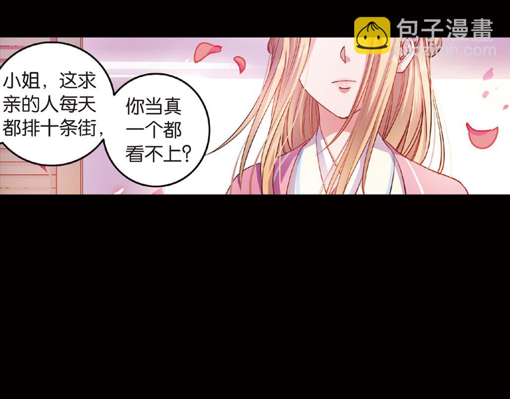 第16话（上） 大漠把酒仗剑行35