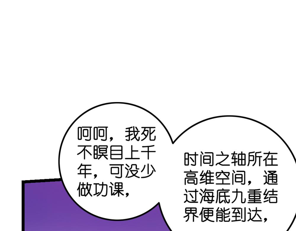 第24话（下）时间回溯千年前28