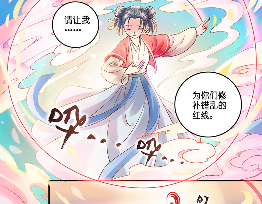 第19话（上） 红娘牵针补良缘27