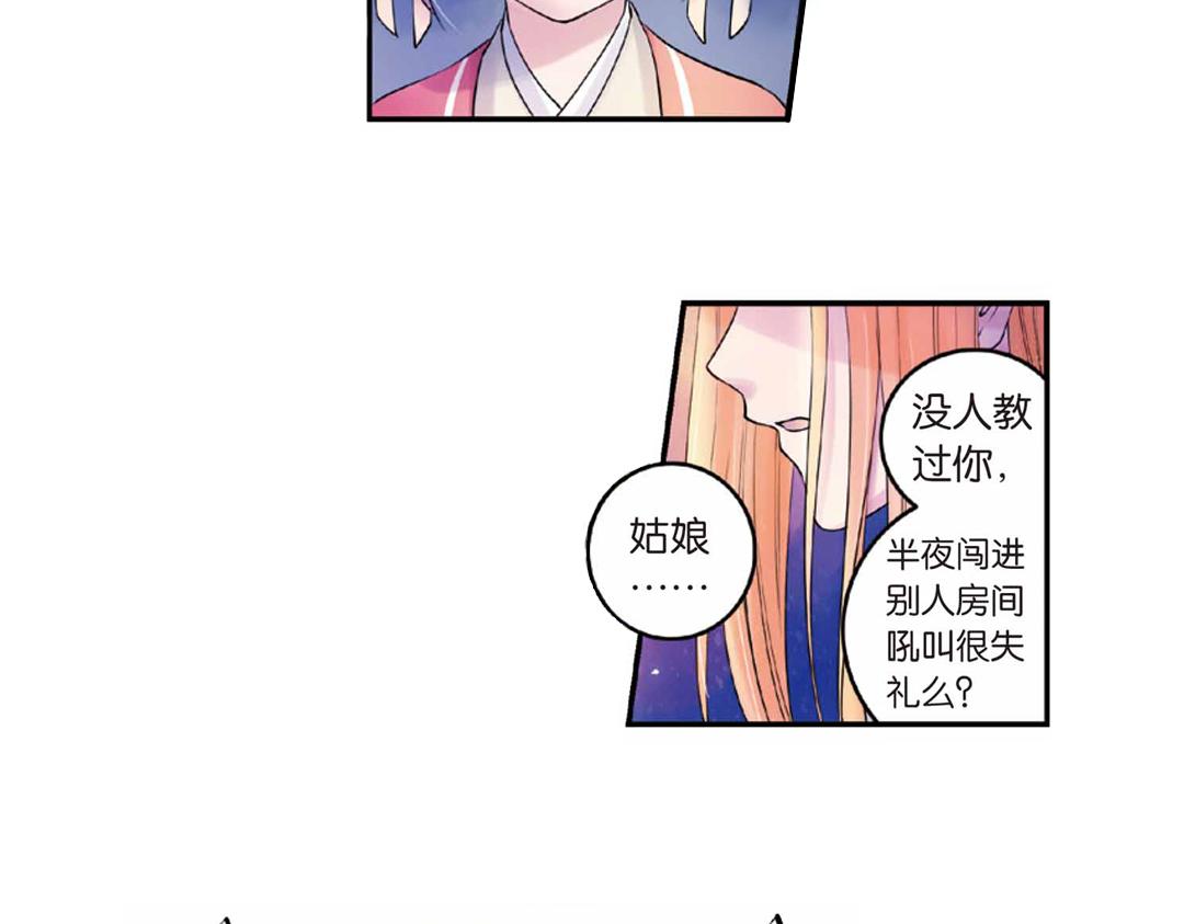 第17话（下） 芳心他许抢灵犀15