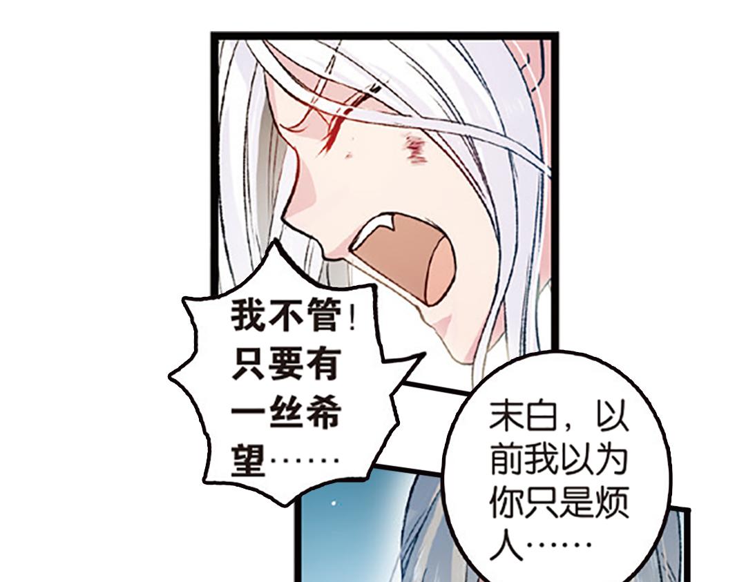 第5话（上）爱恨莫辩是末白27