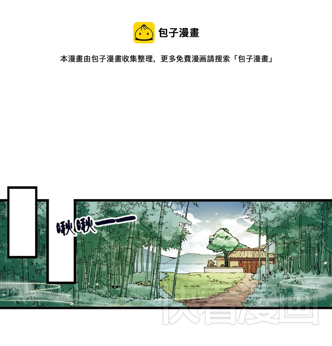 第3话（上） 子淼寻爱千年无悔0