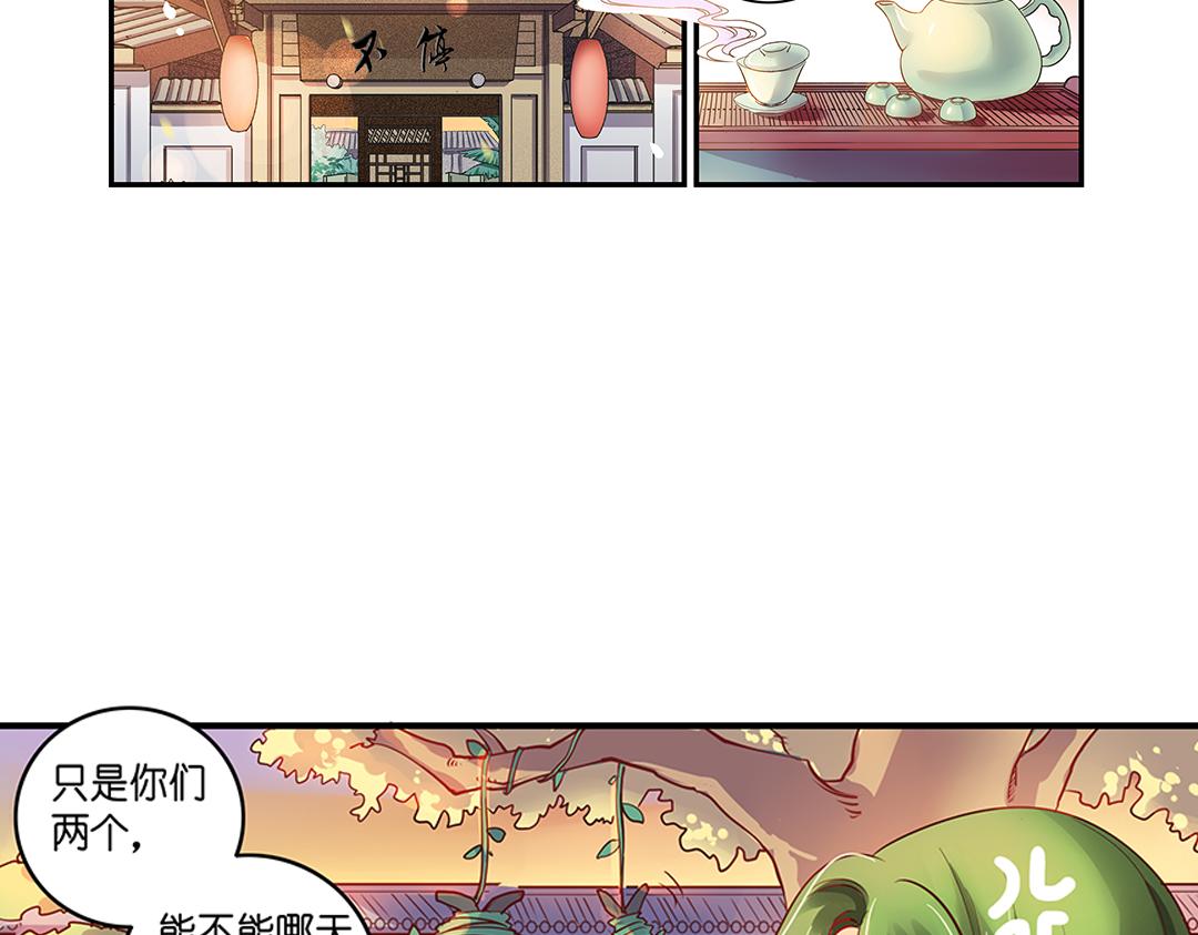 第20话（上） 暗涌波动唱暮声11