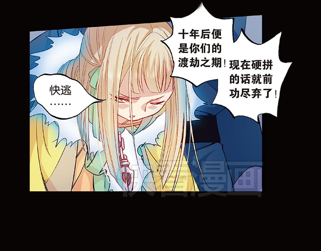 第5话（下）长生之药银杏子29