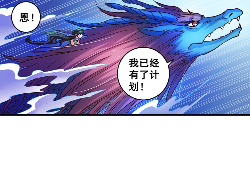 第25话（中）执迷不悟祸苍生44