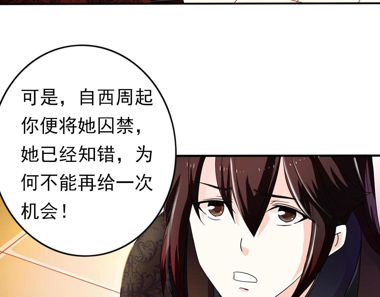 第27话  留步饮君茶56
