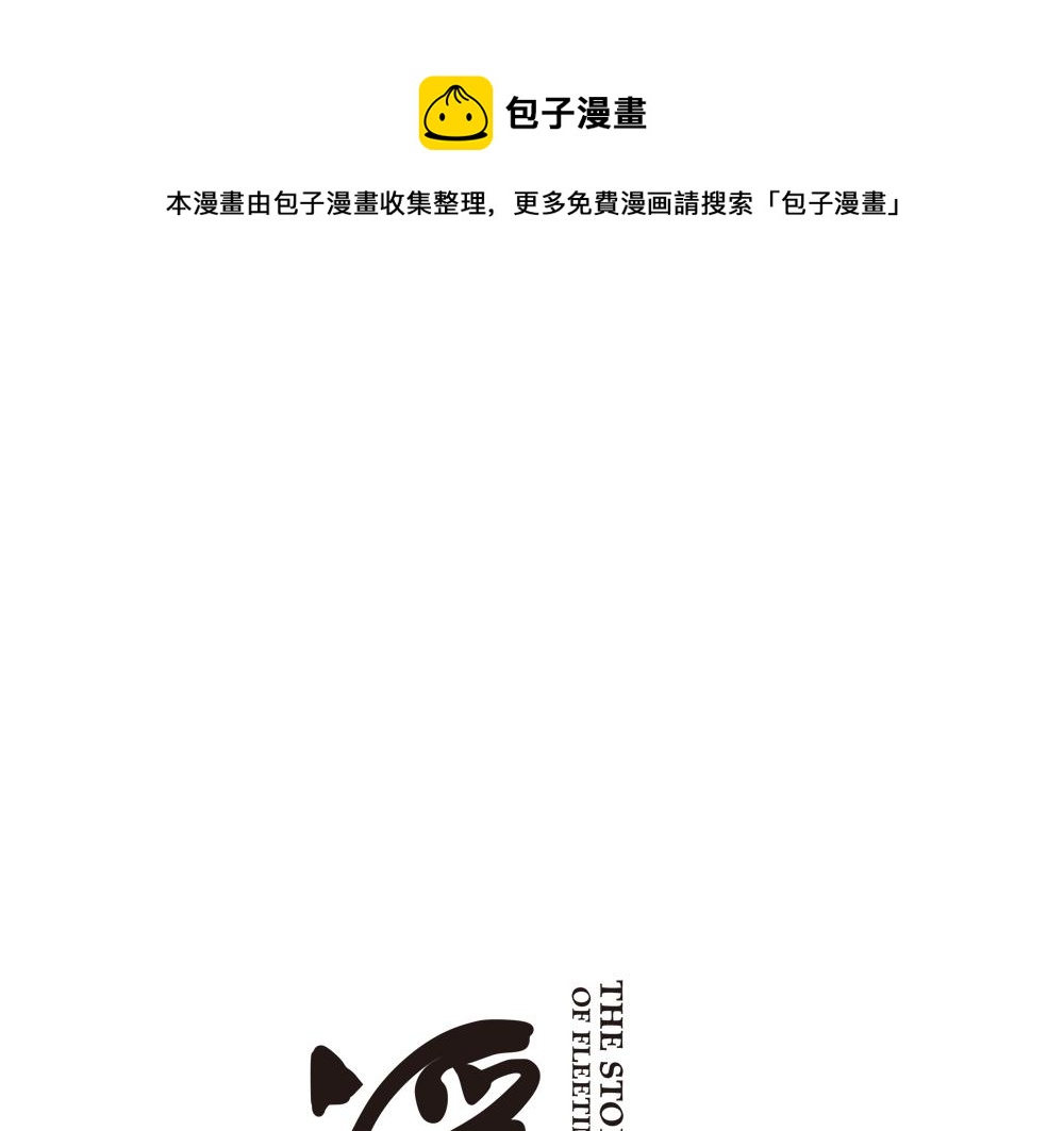 第28话 月上云锦0