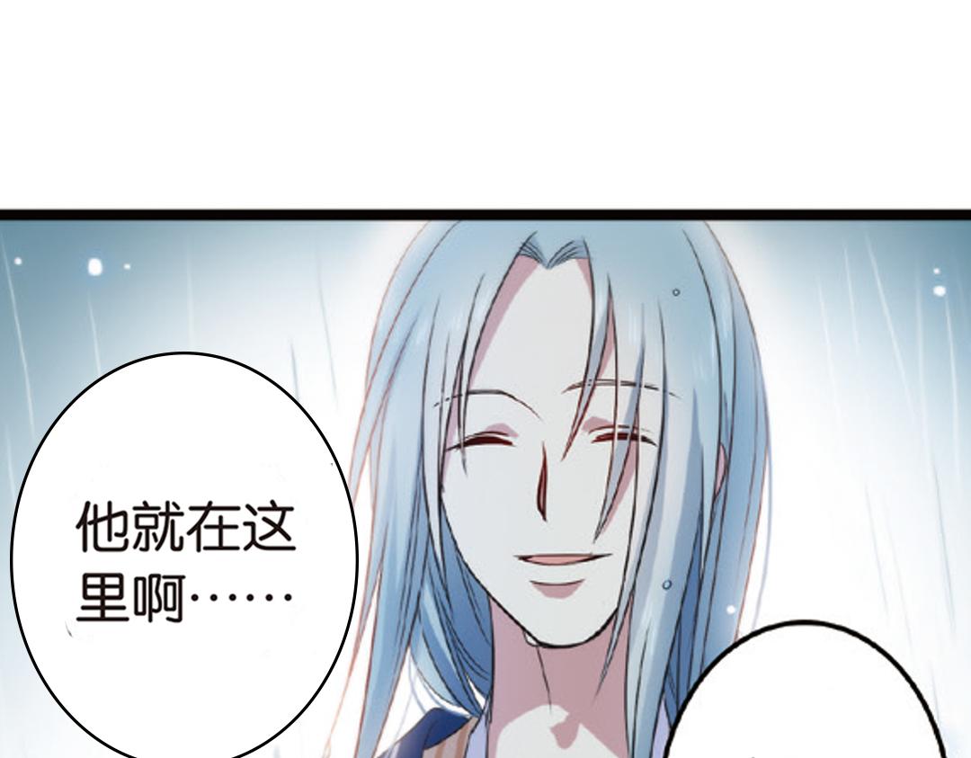 第3话（上） 子淼寻爱千年无悔69