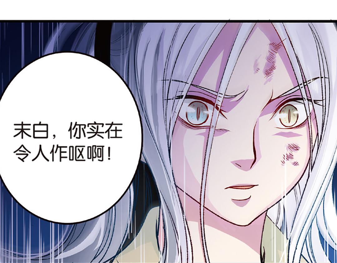 第5话（上）爱恨莫辩是末白29