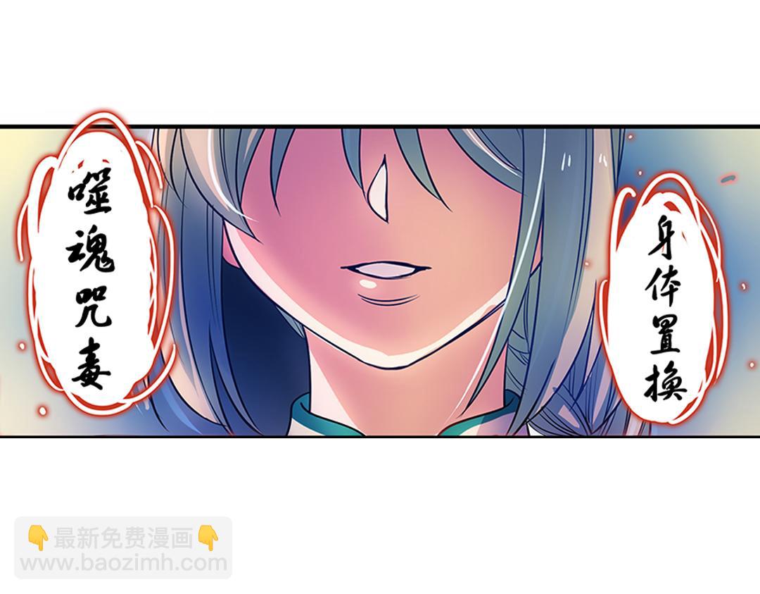 第21话（下） 万劫不复夺真身26