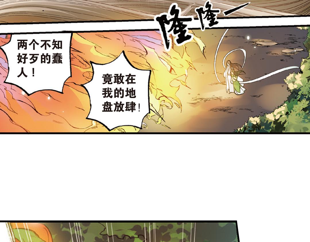 第1话（下） 树妖龙子断湖初遇43
