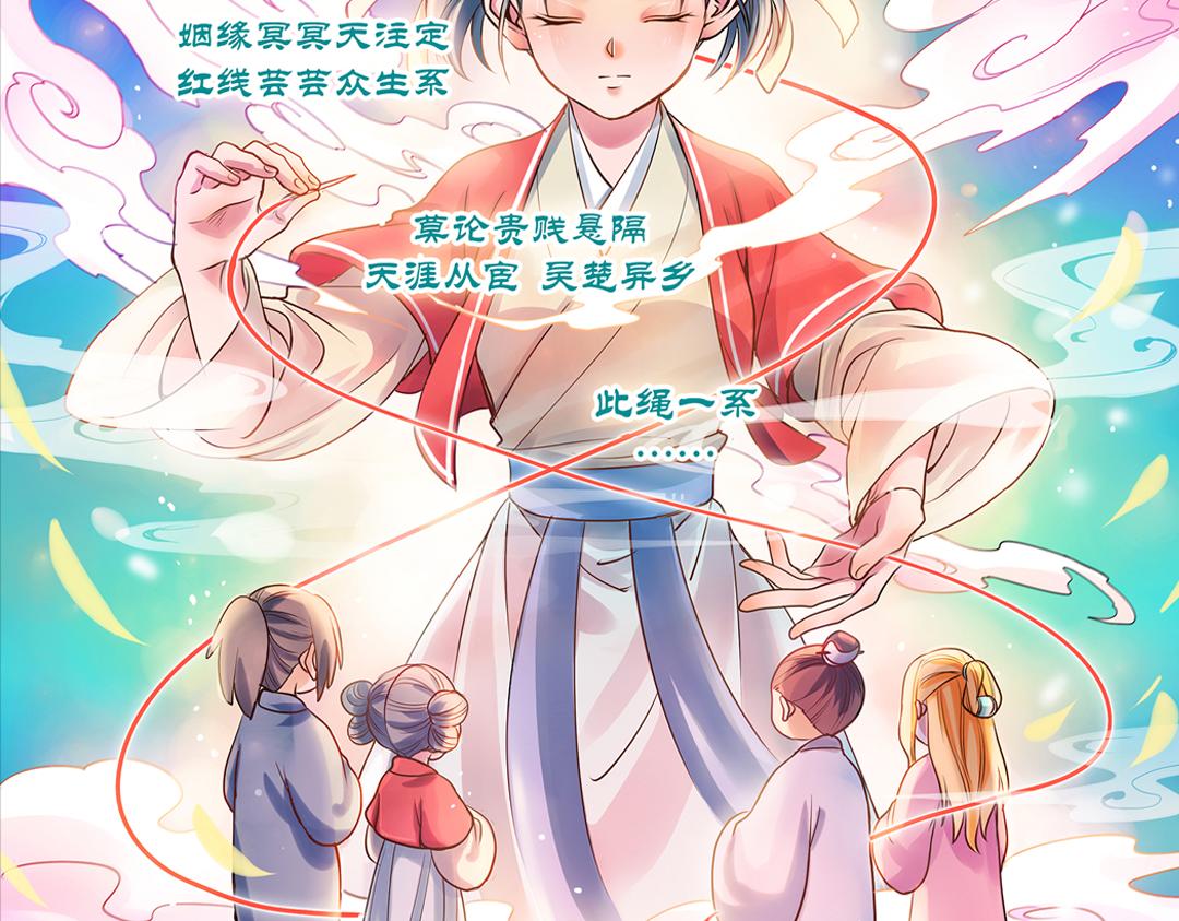 第19话（上） 红娘牵针补良缘30