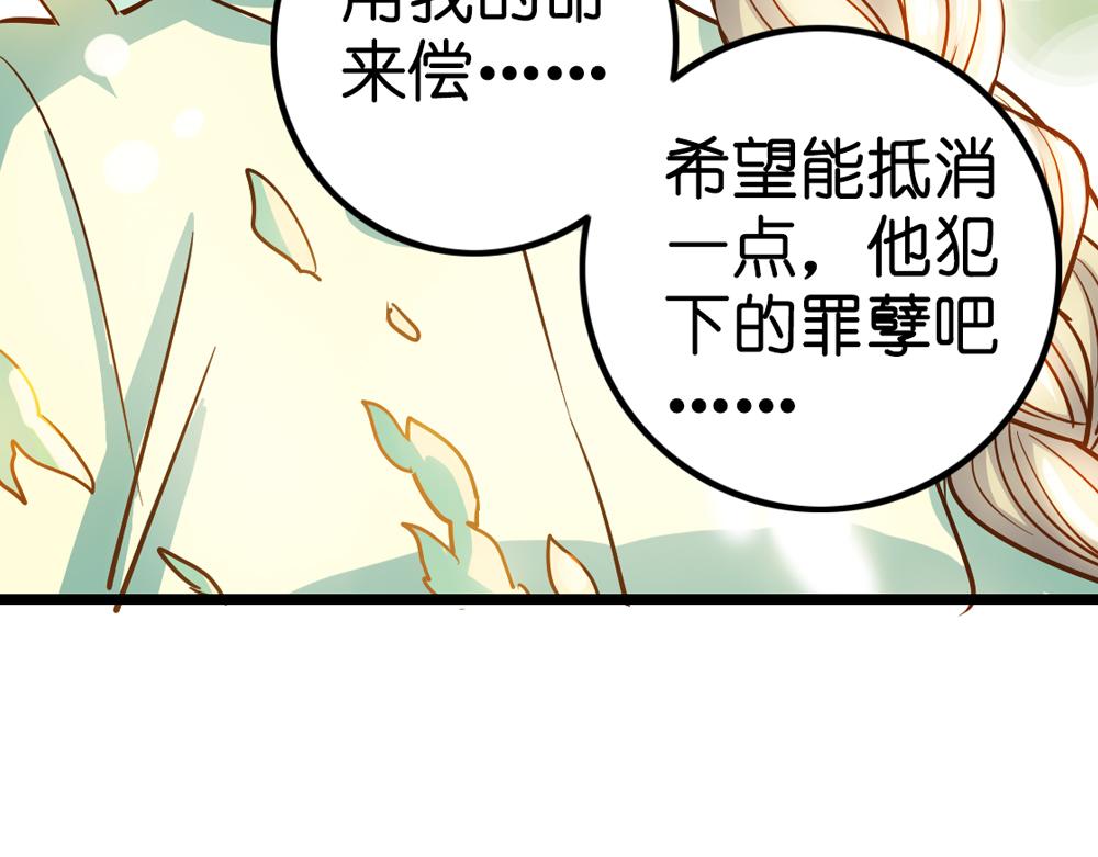第26话（上） 拨云见日携手归49