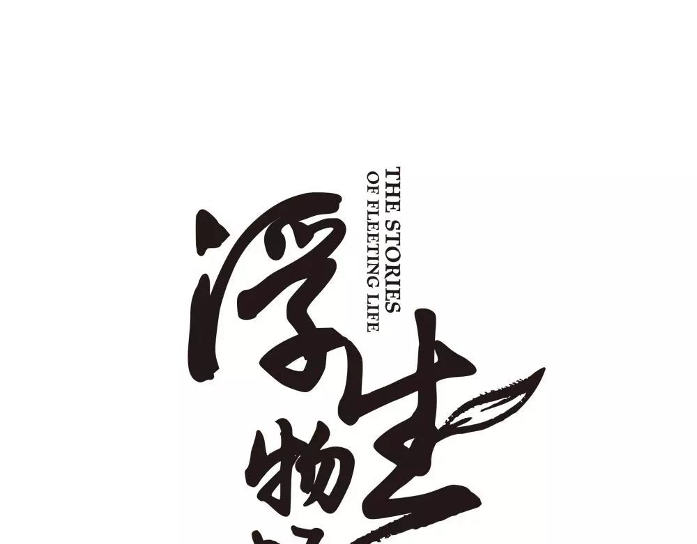 第32话 无迹可寻3