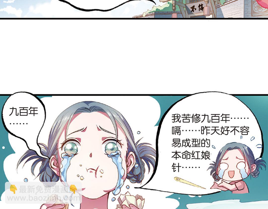 第13话（上）小错胡闹乱红线35