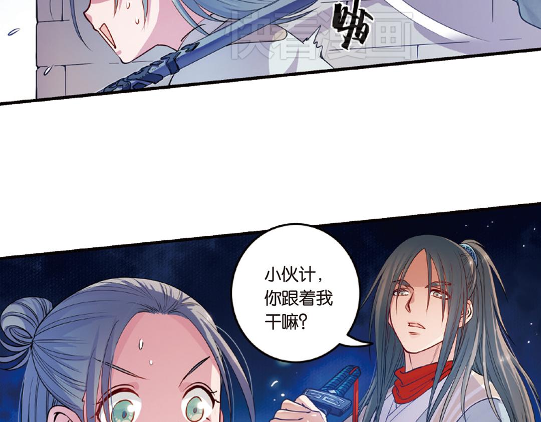 第14话（上）玉面北堂真鬼王30