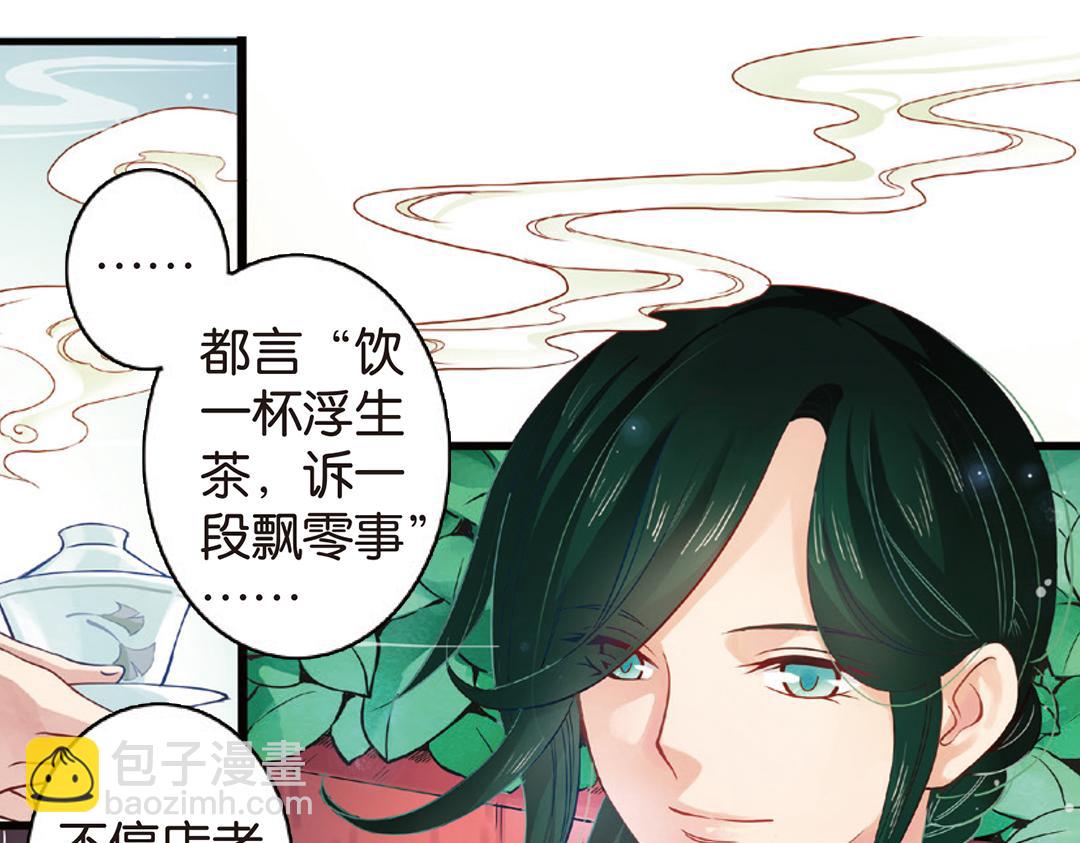 第4话（上）灵心无暇唤阿辽11