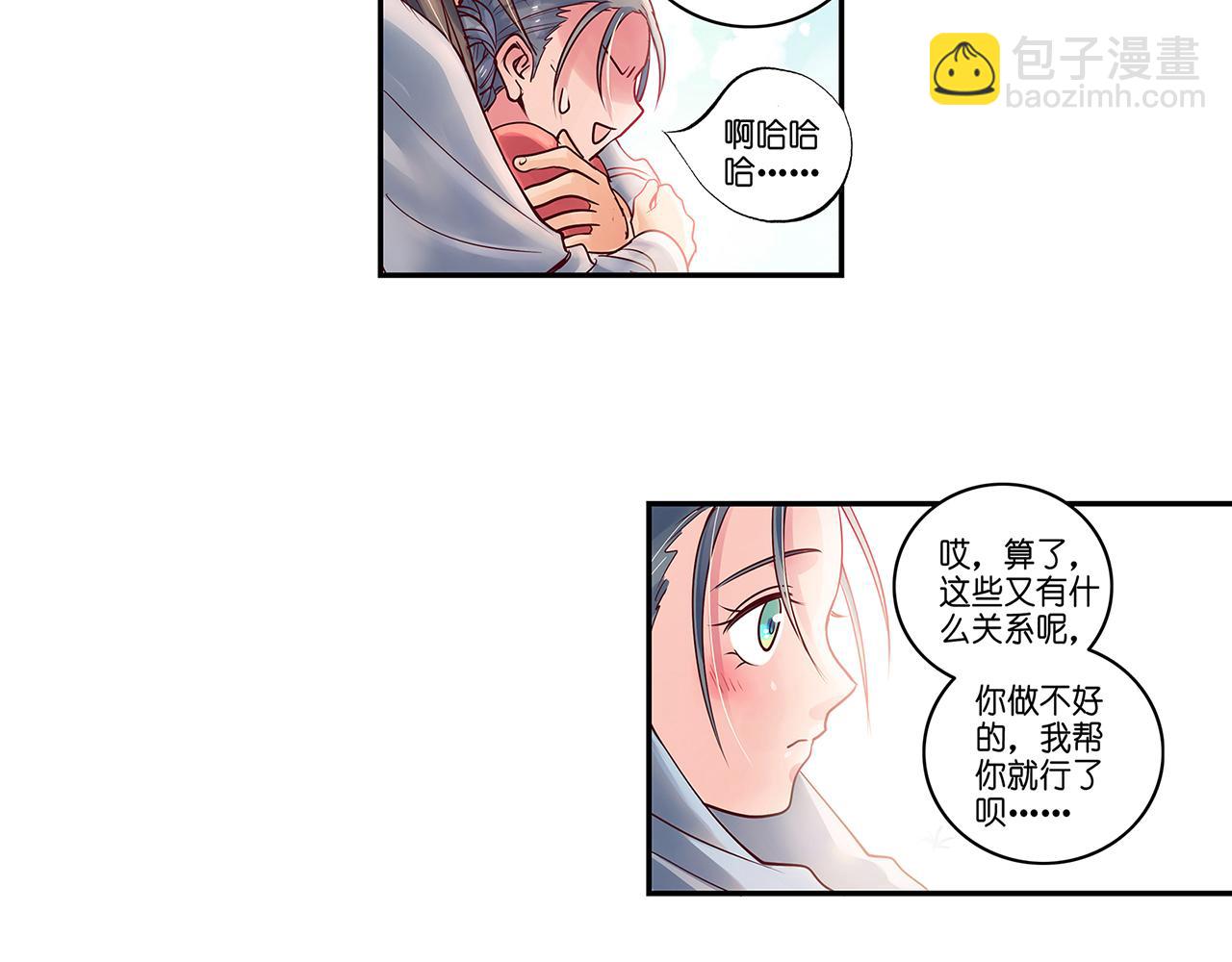 第19话（下） 千里姻缘一线牵29