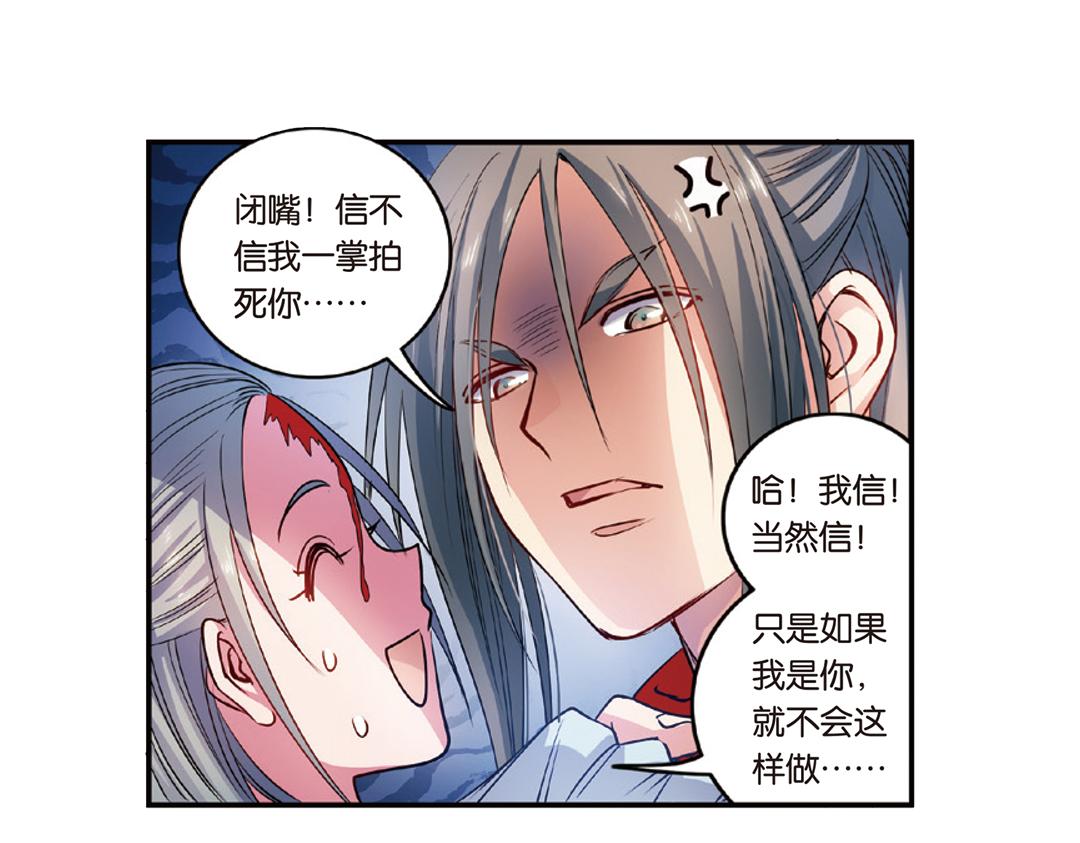第14话（上）玉面北堂真鬼王43