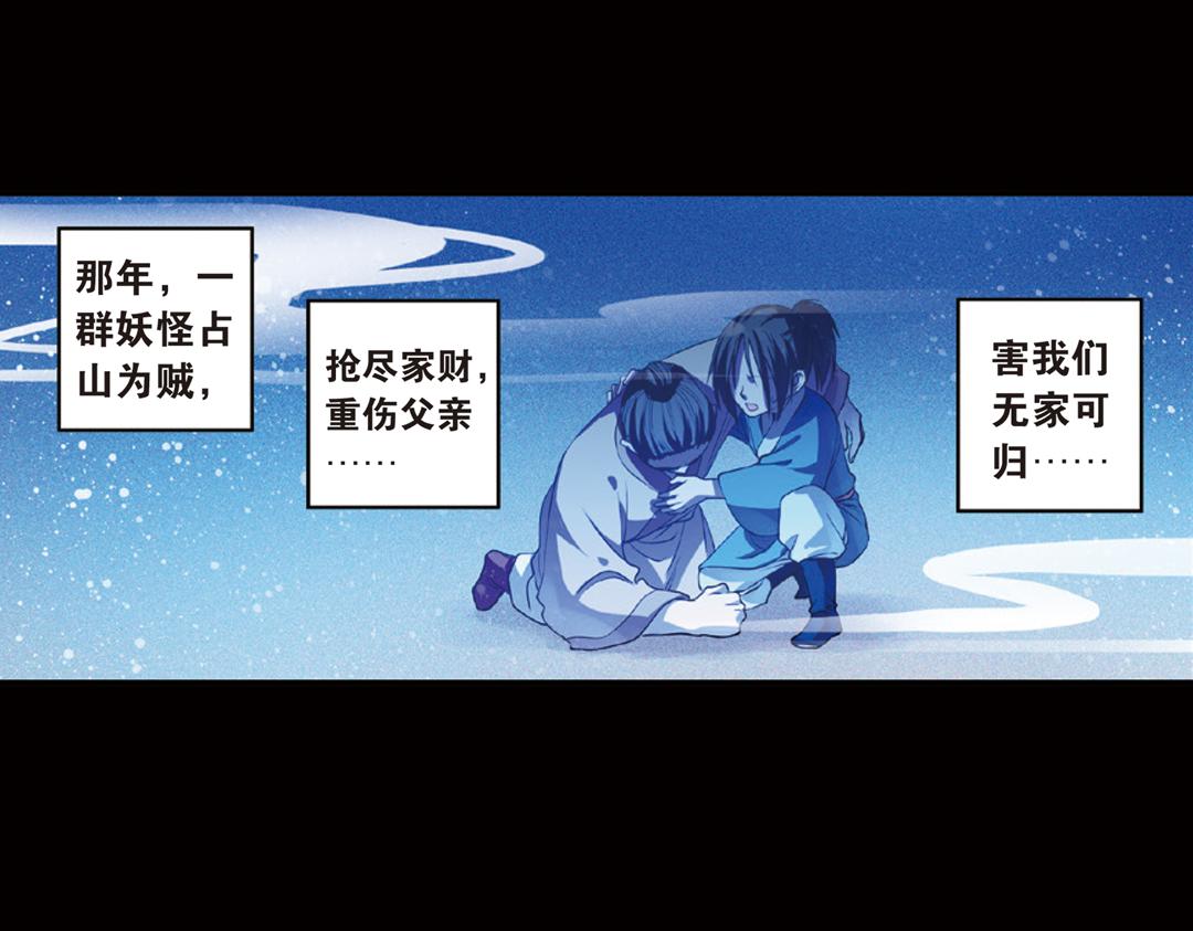 第16话（上） 大漠把酒仗剑行4