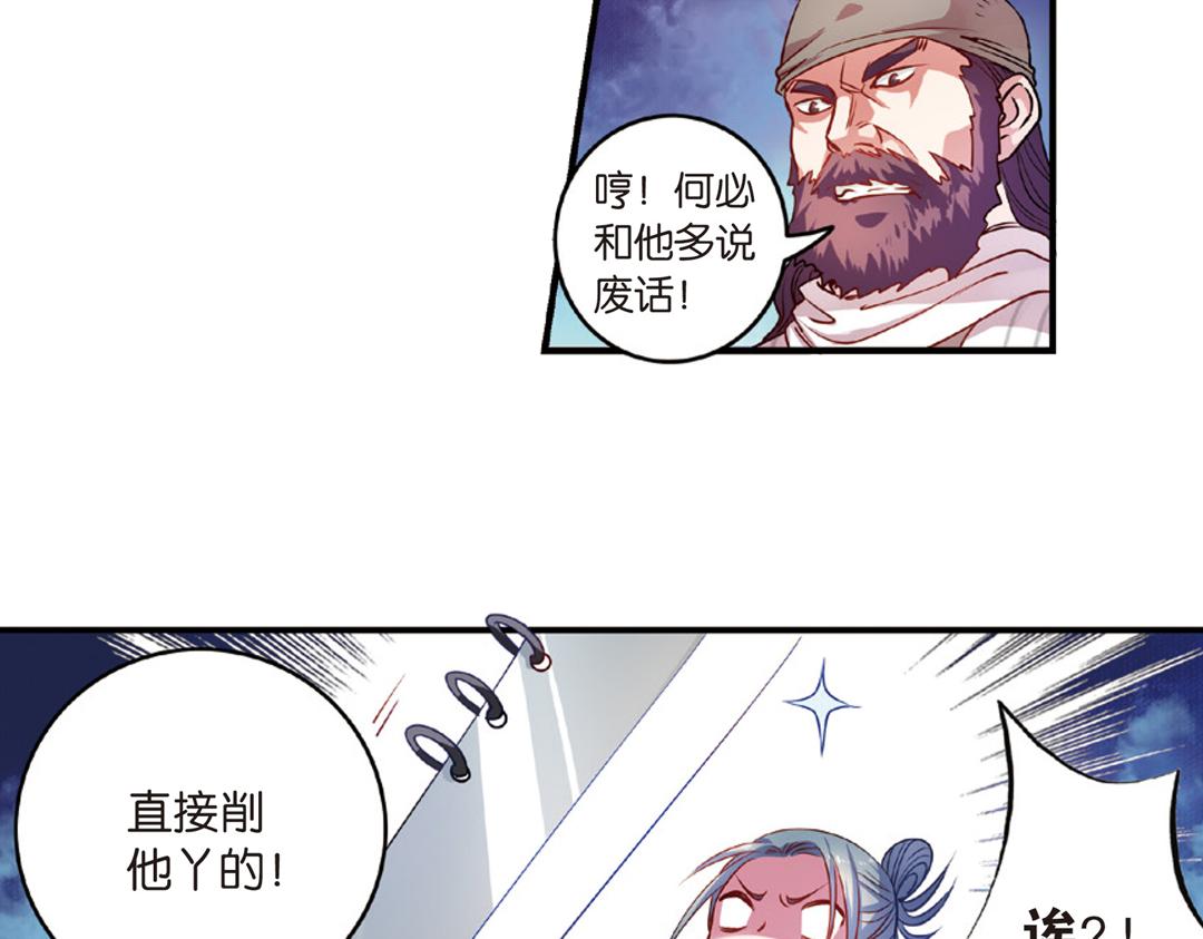 第13话（下）红娘针变成了一把剑34