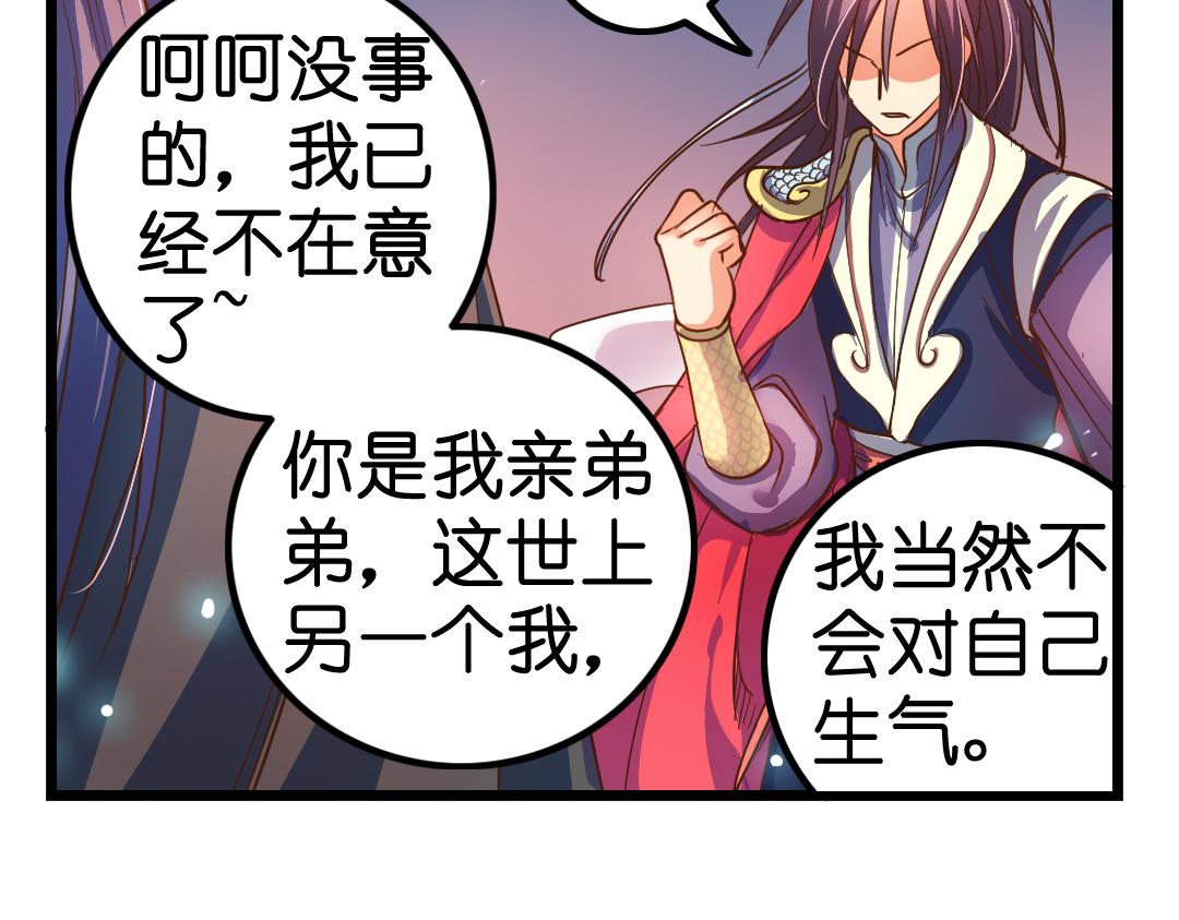 第24话（中）手足相残源何故33
