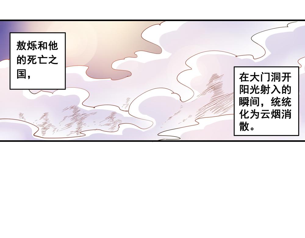 第26话（上） 拨云见日携手归18