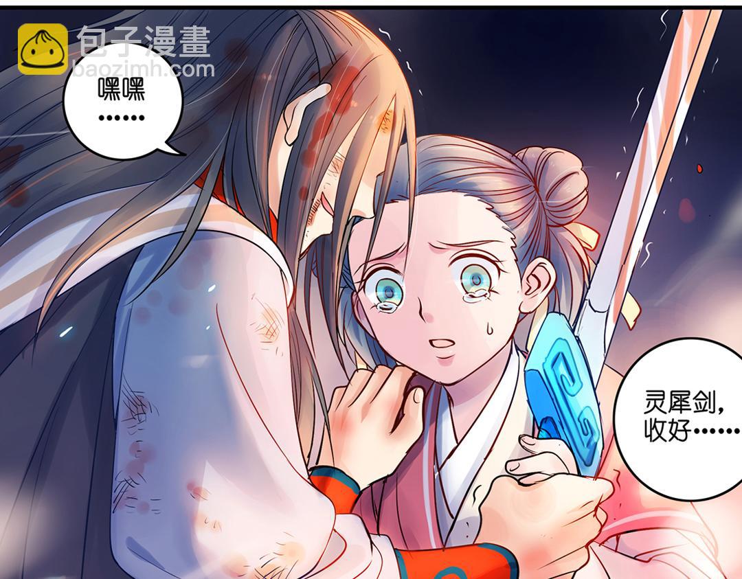 第18话（下） 扰人姻缘红娘针29