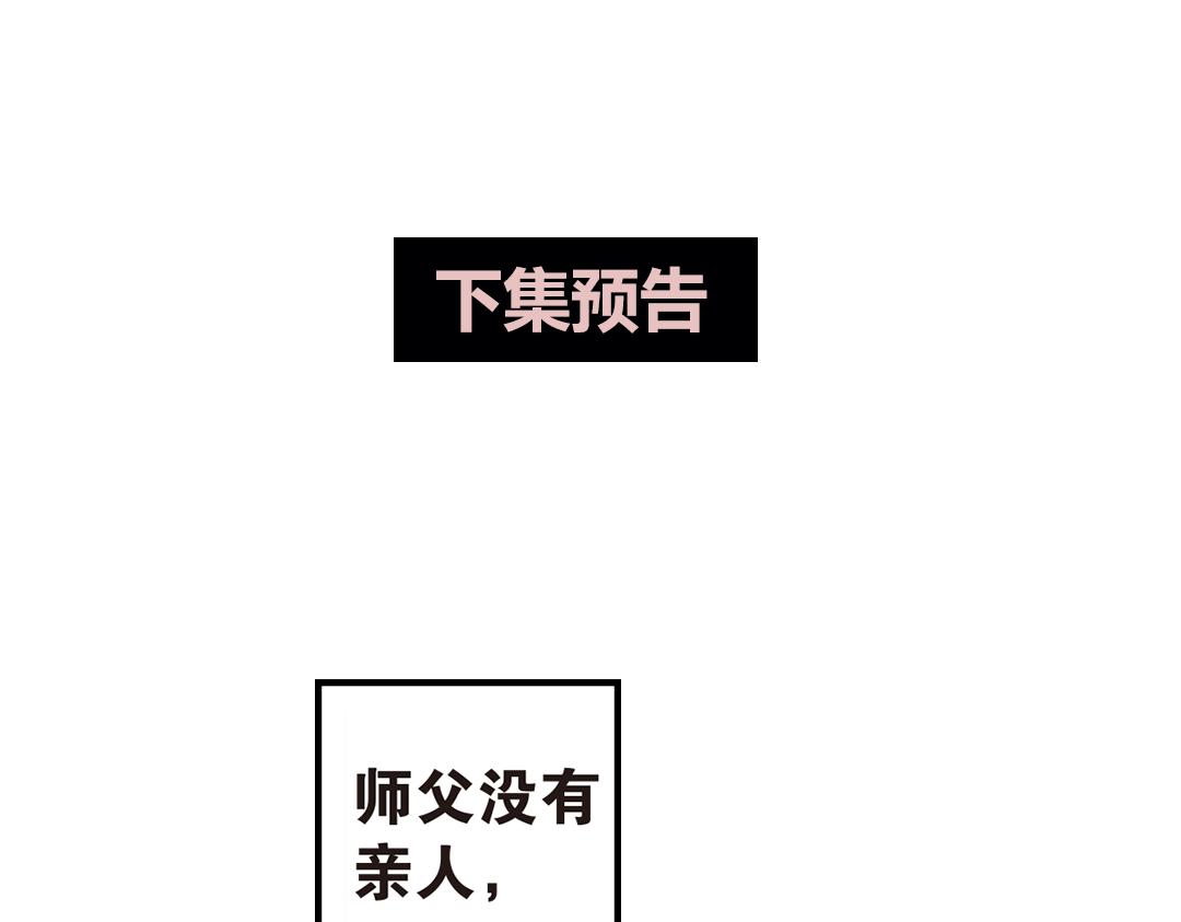第4话（上）灵心无暇唤阿辽66