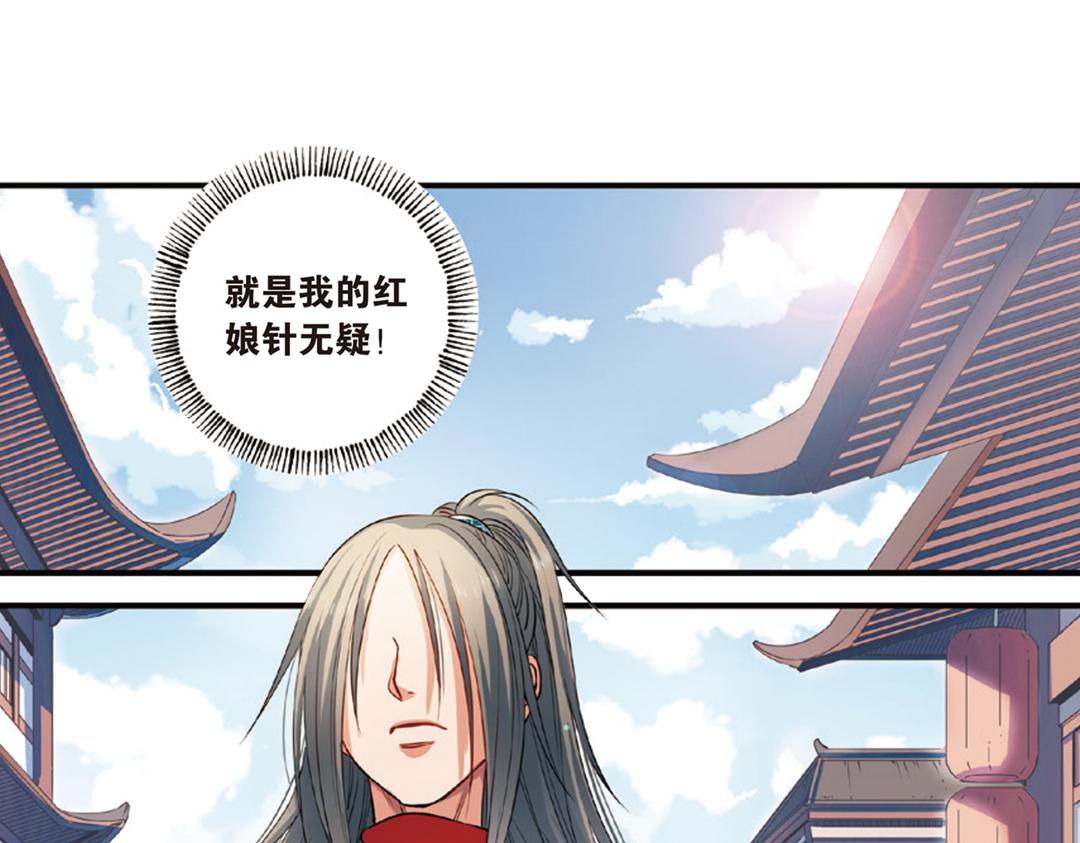 第14话（上）玉面北堂真鬼王25