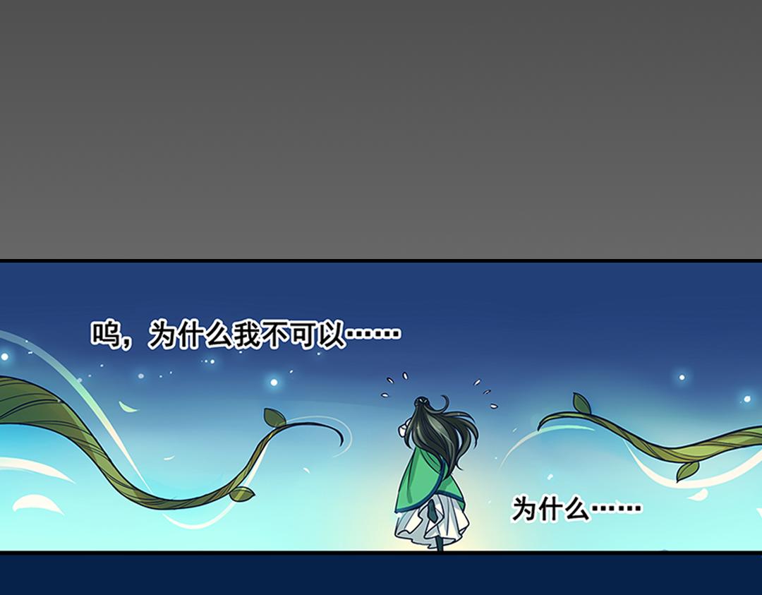 第22话（上） 咒毒难解易身形10