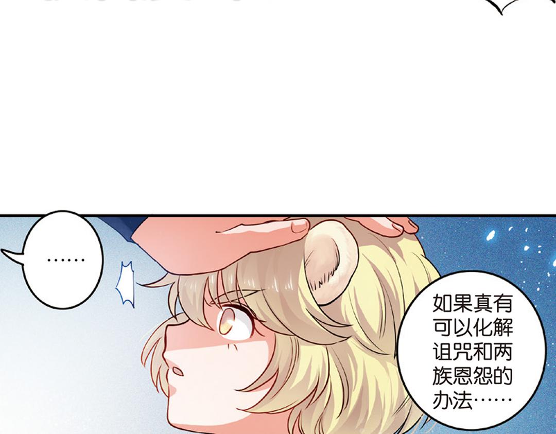 第11话（下） 解除诅咒3