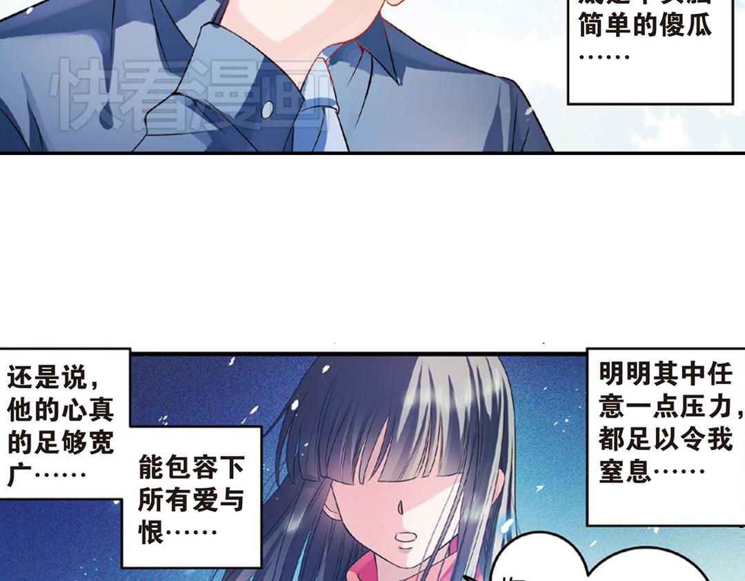 第10话（下）和平盟约41