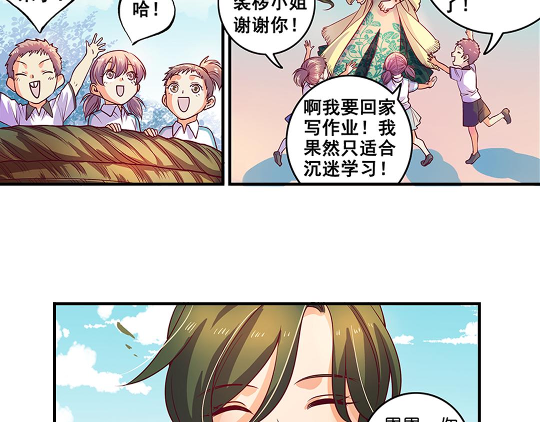 第21话（下） 万劫不复夺真身20