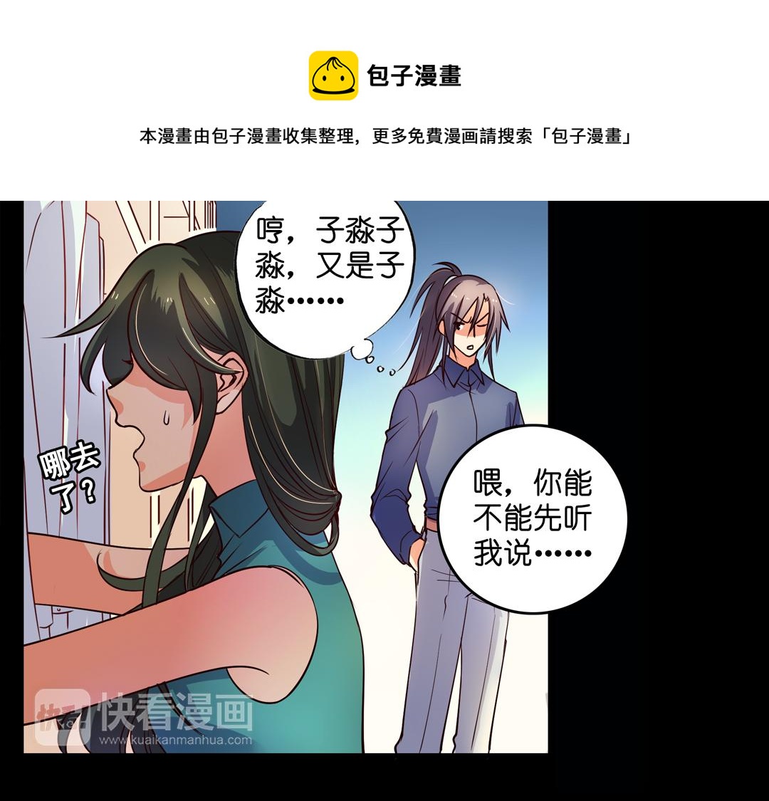 第23话（上）浮珑喜宴逢故人4