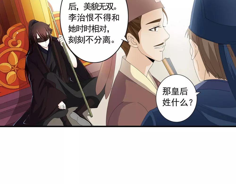 第32话 无迹可寻52