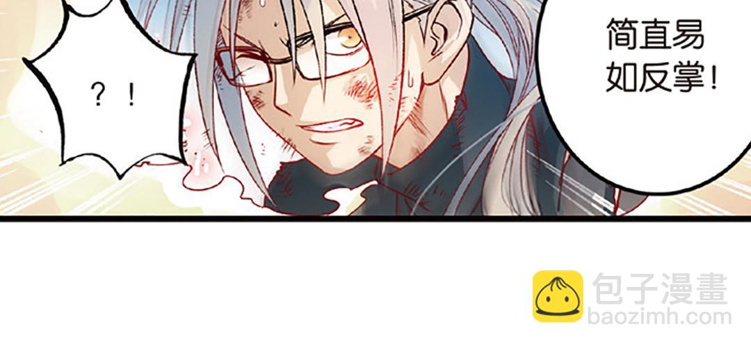 第5话（上）爱恨莫辩是末白66