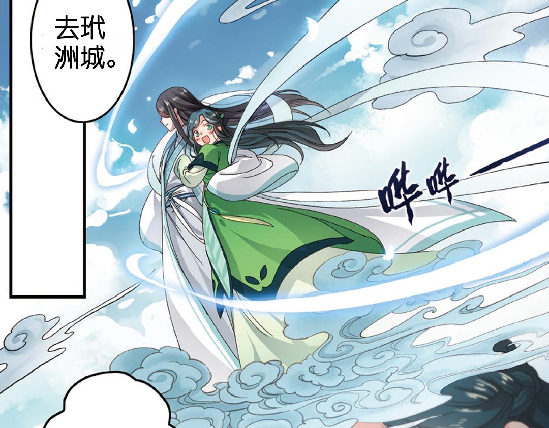 第1话（上） 得赠碧衣名裟椤57