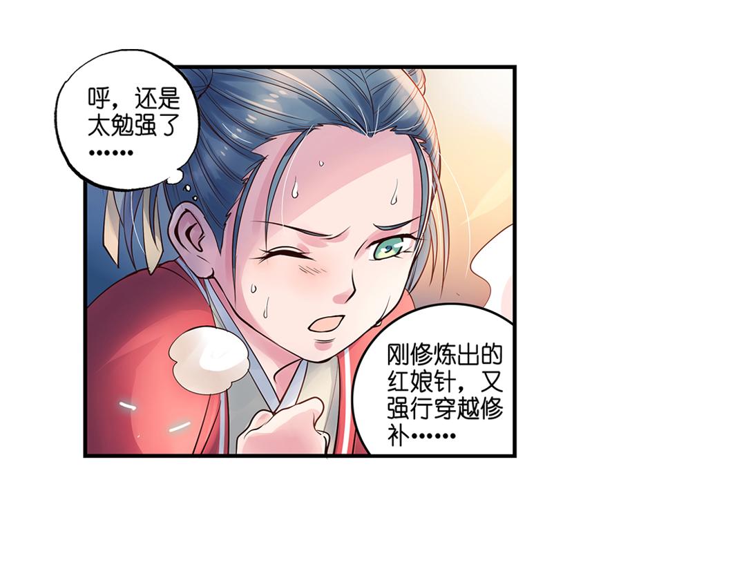 第19话（上） 红娘牵针补良缘35